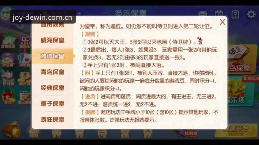 揭秘德赢体育手机版：资深用户亲测三年，这些隐藏玩法你不知道