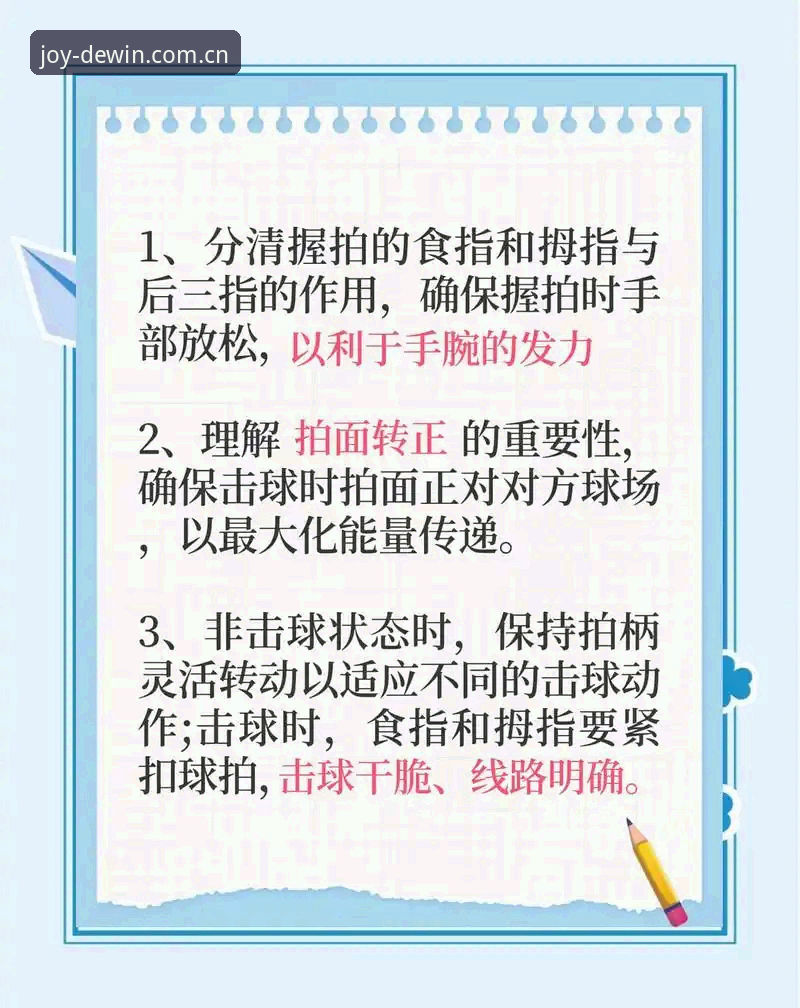 掌握德赢体育手机版功能的实用指南，提升竞技体验必备知识